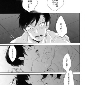 [hebiroze/ Yuko] Zenbu boku ga hirotte ageru – Osomatsu-san dj [JP] – Gay Comics image 007.jpg