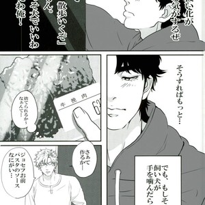 [MukiMukiMachine] His hand is bitten by a dog – Jojo dj [JP] – Gay Comics image 005.jpg