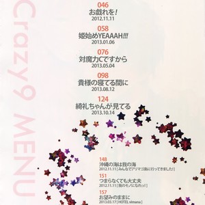 [Crazy9 (Ichitaka)] RE:Crazy9 – Fate/Zero dj [JP] – Gay Comics image 003.jpg