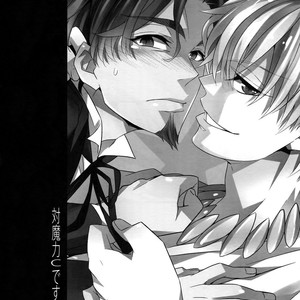 [Crazy9 (Ichitaka)] RE:Crazy9 – Fate/Zero dj [JP] – Gay Comics image 075.jpg