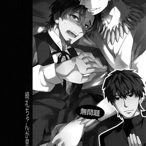[Crazy9 (Ichitaka)] RE:Crazy9 – Fate/Zero dj [JP] – Gay Comics image 123.jpg