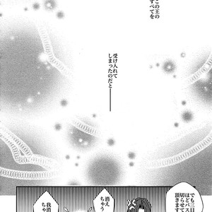 [Crazy9 (Ichitaka)] RE:Crazy9 – Fate/Zero dj [JP] – Gay Comics image 163.jpg
