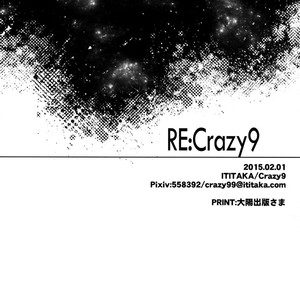 [Crazy9 (Ichitaka)] RE:Crazy9 – Fate/Zero dj [JP] – Gay Comics image 195.jpg