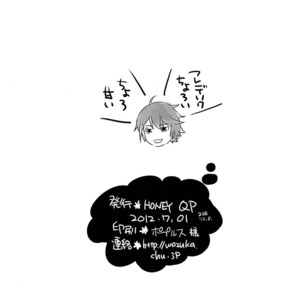 [HONEY QP (Inochi Wazuka)] Hakoiri Ouji – Fire Emblem Awakening dj [Eng] – Gay Comics image 032.jpg