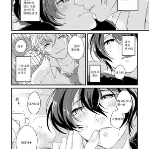 [Sakurabobu (Machio)] Please Kiss Me – Free! dj [kr] – Gay Comics image 005.jpg