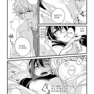 [Sakurabobu (Machio)] Please Kiss Me – Free! dj [kr] – Gay Comics image 006.jpg