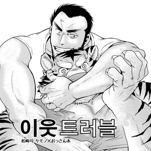 [Masamune (Matsuzaki Tsukasa)] Rinjin Trouble [kr] – Gay Comics image 002.jpg