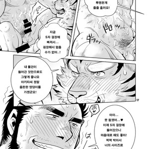[Masamune (Matsuzaki Tsukasa)] Rinjin Trouble [kr] – Gay Comics image 016.jpg