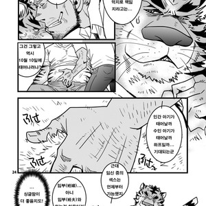 [Masamune (Matsuzaki Tsukasa)] Rinjin Trouble [kr] – Gay Comics image 023.jpg