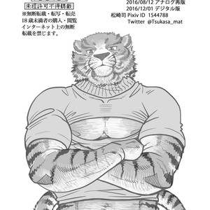 [Masamune (Matsuzaki Tsukasa)] Rinjin Trouble [kr] – Gay Comics image 025.jpg