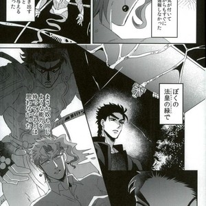 [Sakamoto] I can not get in touch with my cold boyfriend – Jojo dj [JP] – Gay Comics image 004.jpg