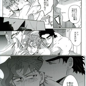 [Sakamoto] I can not get in touch with my cold boyfriend – Jojo dj [JP] – Gay Comics image 006.jpg