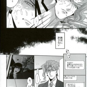 [Sakamoto] I can not get in touch with my cold boyfriend – Jojo dj [JP] – Gay Comics image 009.jpg