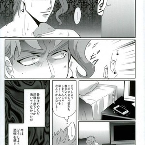 [Sakamoto] I can not get in touch with my cold boyfriend – Jojo dj [JP] – Gay Comics image 014.jpg