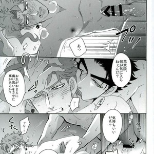 [Sakamoto] I can not get in touch with my cold boyfriend – Jojo dj [JP] – Gay Comics image 016.jpg