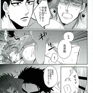 [Sakamoto] I can not get in touch with my cold boyfriend – Jojo dj [JP] – Gay Comics image 026.jpg