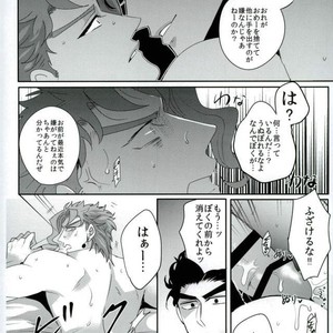 [Sakamoto] I can not get in touch with my cold boyfriend – Jojo dj [JP] – Gay Comics image 027.jpg