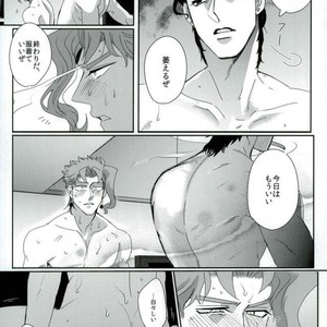 [Sakamoto] I can not get in touch with my cold boyfriend – Jojo dj [JP] – Gay Comics image 028.jpg