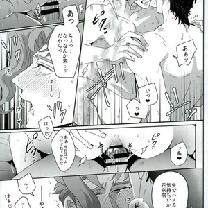 [Sakamoto] I can not get in touch with my cold boyfriend – Jojo dj [JP] – Gay Comics image 032.jpg