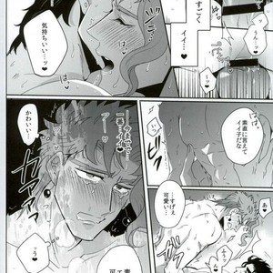 [Sakamoto] I can not get in touch with my cold boyfriend – Jojo dj [JP] – Gay Comics image 033.jpg