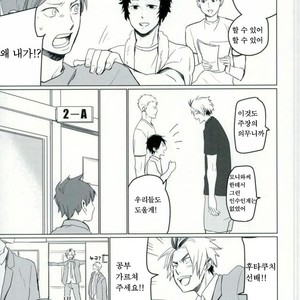 [Monjin] Yaruki Ga Deru Benkyouhou – Haikyuu!! dj [kr] – Gay Comics image 004.jpg