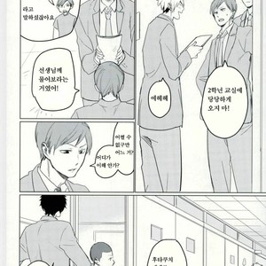 [Monjin] Yaruki Ga Deru Benkyouhou – Haikyuu!! dj [kr] – Gay Comics image 005.jpg
