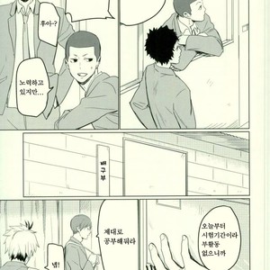 [Monjin] Yaruki Ga Deru Benkyouhou – Haikyuu!! dj [kr] – Gay Comics image 006.jpg