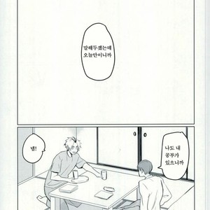 [Monjin] Yaruki Ga Deru Benkyouhou – Haikyuu!! dj [kr] – Gay Comics image 008.jpg