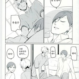 [Monjin] Yaruki Ga Deru Benkyouhou – Haikyuu!! dj [kr] – Gay Comics image 011.jpg