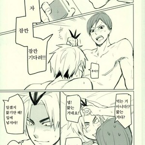 [Monjin] Yaruki Ga Deru Benkyouhou – Haikyuu!! dj [kr] – Gay Comics image 014.jpg
