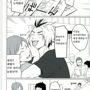 [Monjin] Yaruki Ga Deru Benkyouhou – Haikyuu!! dj [kr] – Gay Comics image 027.jpg