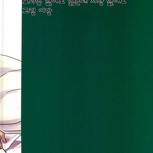 [Monjin] Yaruki Ga Deru Benkyouhou – Haikyuu!! dj [kr] – Gay Comics image 032.jpg