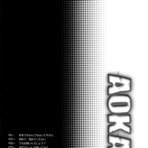 [Karaage Of The Year (Karaage Muchio)] AOKAN – Kuroko no Basuke dj [JP] – Gay Comics image 006.jpg