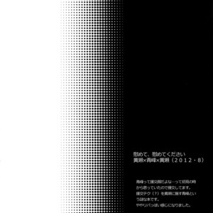 [Karaage Of The Year (Karaage Muchio)] AOKAN – Kuroko no Basuke dj [JP] – Gay Comics image 035.jpg