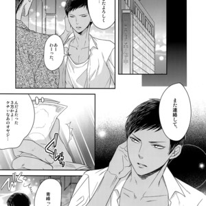 [Karaage Of The Year (Karaage Muchio)] AOKAN – Kuroko no Basuke dj [JP] – Gay Comics image 036.jpg