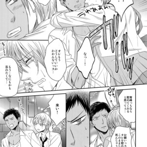 [Karaage Of The Year (Karaage Muchio)] AOKAN – Kuroko no Basuke dj [JP] – Gay Comics image 038.jpg