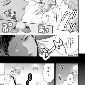 [Karaage Of The Year (Karaage Muchio)] AOKAN – Kuroko no Basuke dj [JP] – Gay Comics image 040.jpg