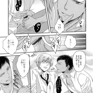[Karaage Of The Year (Karaage Muchio)] AOKAN – Kuroko no Basuke dj [JP] – Gay Comics image 044.jpg