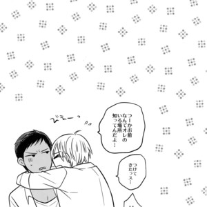 [Karaage Of The Year (Karaage Muchio)] AOKAN – Kuroko no Basuke dj [JP] – Gay Comics image 052.jpg