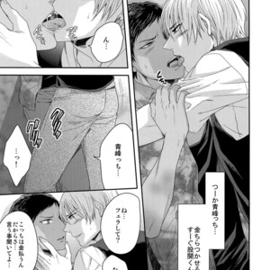 [Karaage Of The Year (Karaage Muchio)] AOKAN – Kuroko no Basuke dj [JP] – Gay Comics image 056.jpg