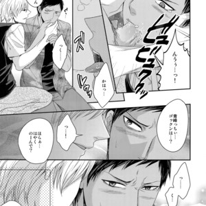 [Karaage Of The Year (Karaage Muchio)] AOKAN – Kuroko no Basuke dj [JP] – Gay Comics image 060.jpg