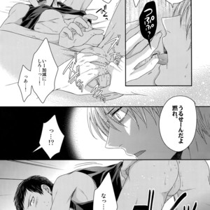 [Karaage Of The Year (Karaage Muchio)] AOKAN – Kuroko no Basuke dj [JP] – Gay Comics image 063.jpg