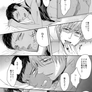[Karaage Of The Year (Karaage Muchio)] AOKAN – Kuroko no Basuke dj [JP] – Gay Comics image 065.jpg