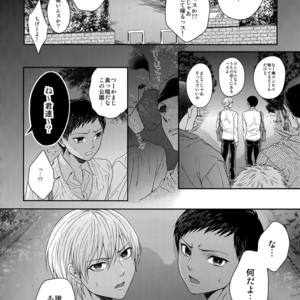 [Karaage Of The Year (Karaage Muchio)] AOKAN – Kuroko no Basuke dj [JP] – Gay Comics image 075.jpg