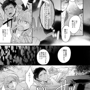 [Karaage Of The Year (Karaage Muchio)] AOKAN – Kuroko no Basuke dj [JP] – Gay Comics image 076.jpg