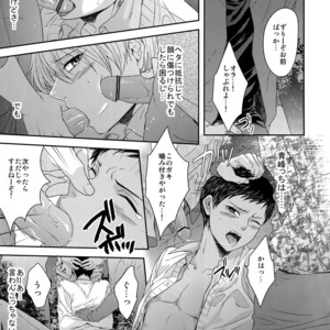 [Karaage Of The Year (Karaage Muchio)] AOKAN – Kuroko no Basuke dj [JP] – Gay Comics image 078.jpg
