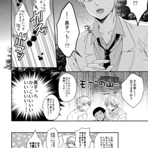 [Karaage Of The Year (Karaage Muchio)] AOKAN – Kuroko no Basuke dj [JP] – Gay Comics image 085.jpg