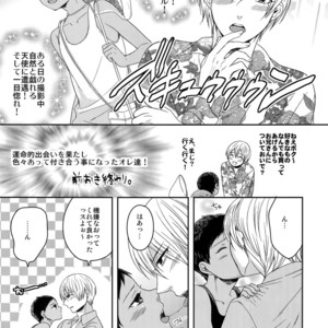 [Karaage Of The Year (Karaage Muchio)] AOKAN – Kuroko no Basuke dj [JP] – Gay Comics image 088.jpg
