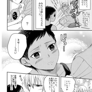 [Karaage Of The Year (Karaage Muchio)] AOKAN – Kuroko no Basuke dj [JP] – Gay Comics image 089.jpg