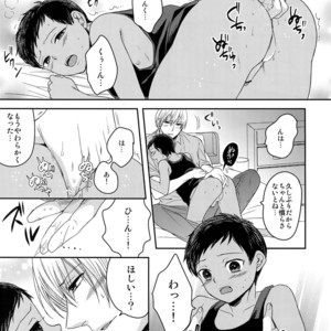 [Karaage Of The Year (Karaage Muchio)] AOKAN – Kuroko no Basuke dj [JP] – Gay Comics image 090.jpg
